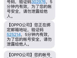 oppo手机短信不显示内容怎么设置