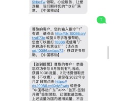 移动短信多少钱一个条