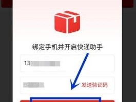 拼多多手机验证码错误