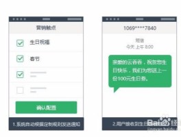 云短信相关设置如何开启的呢图片