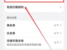 读取短信权限怎么设置密码