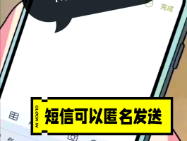 手机怎么能发免费的短信呢视频