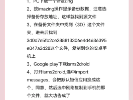 苹果手机短信安装