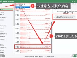 短信信息删了怎么找回来呢苹果