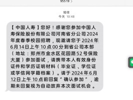 短信验证码是多少