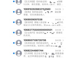 国际手机验证码短信平台有哪些软件可以使用