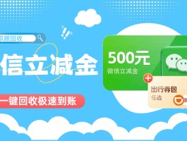 权益回收平台