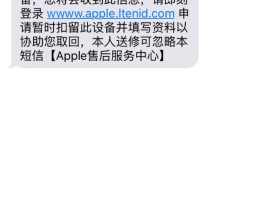 苹果发短信怎么收费