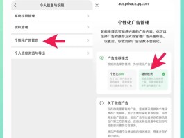 取消广告短信怎么设置通知