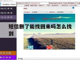 短信删了能找回来吗怎么找到