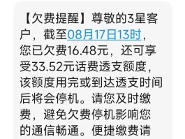 公司账户短信提醒费多少