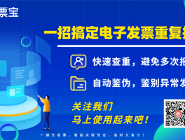 短信收到的电子发票怎么下载到手机