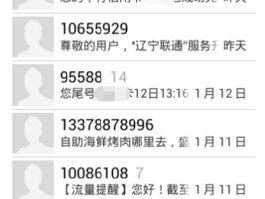华为短信误删了怎么恢复正常