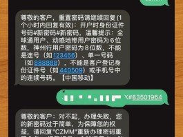 移动发什么短信开通国际漫游