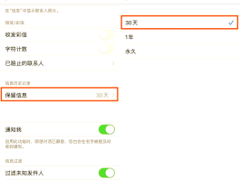 手机短信管理怎么找到