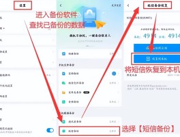 有没有免费的手机短信恢复软件啊