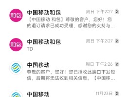 移动手机删除的短信还能找回来吗