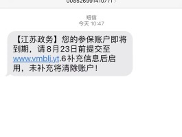 短信号码前有可能二个字
