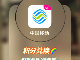 发短信10001积分兑换话费