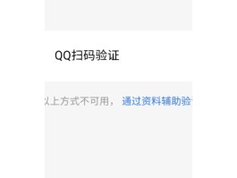 什么软件可以发短信验证码登录qq的简单介绍
