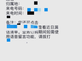 短信怎么不显示号码
