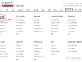 交通银行企业网银开通短信提醒怎么开通