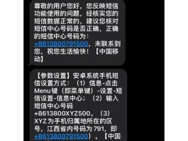 苹果手机发送不了短信怎么回事儿