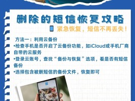 安卓短信不见了怎么办