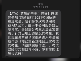 交行企业银行开通短信通知怎么取消