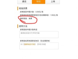 电信开通国际短信接收业务怎么收费的