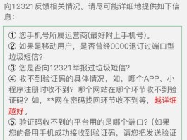 苹果手机短信收不到验证码了