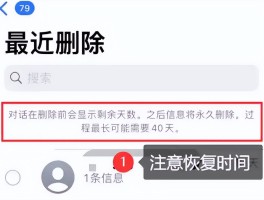 手机上的短信删除了还能找回来吗怎么办呢