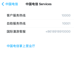 移动怎么开通国际短信接收功能设置
