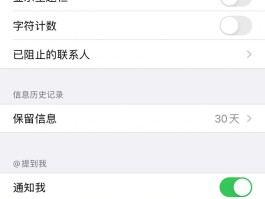 手机短信不显示在屏幕怎么设置回来呢苹果12的简单介绍