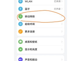 中国移动开通国际漫游短信指令