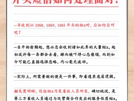 在线短信接收接号码是什么