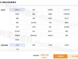 国际短信要钱吗是真的吗吗安全吗