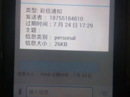短信为什么下载不了彩信