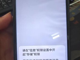 如何短信的消息不显示内容