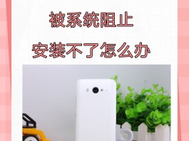 下载短信功能并安装软件安装不了