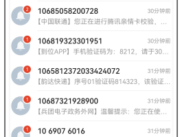 接收短信验证码的虚拟手机号