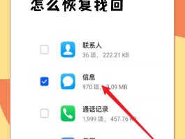 手机上短信删除了怎么找回来啊