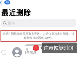 手机短信不小心删除怎么找回来呢