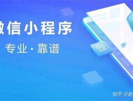 免费发短信的小程序是真的吗安全吗知乎推荐的简单介绍
