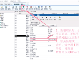 短信同步管理怎么添加号码呢