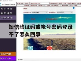 短信验证码或帐号密码登录不了怎么回事