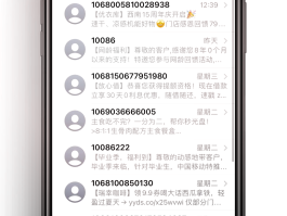免费发手机短信软件有哪些好用的简单介绍