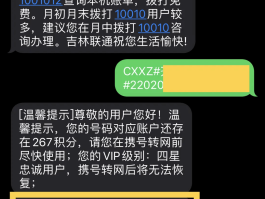 免费号码发短信怎么发
