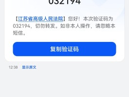 短信验证码是多少为什么显示密码错误呢