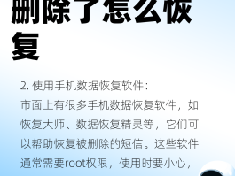 包含手机里短信删除了,怎么能找出来呢视频的词条